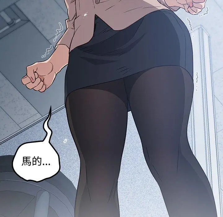 漫画《四人同居太拥挤/受害者联盟》第1话第182张图