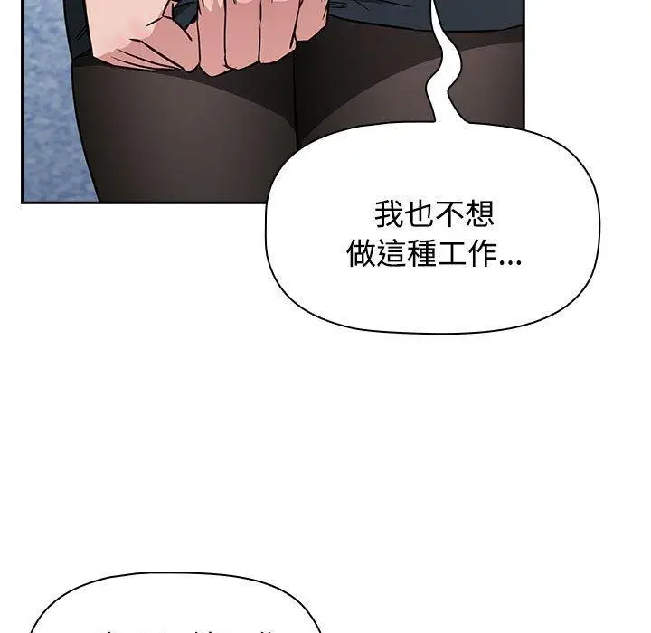 漫画《四人同居太拥挤/受害者联盟》第1话第185张图