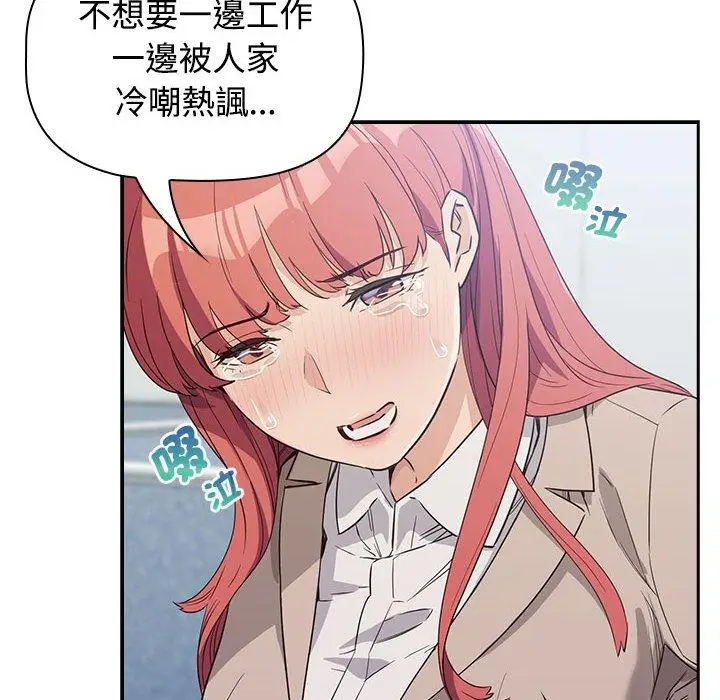 漫画《四人同居太拥挤/受害者联盟》第1话第186张图