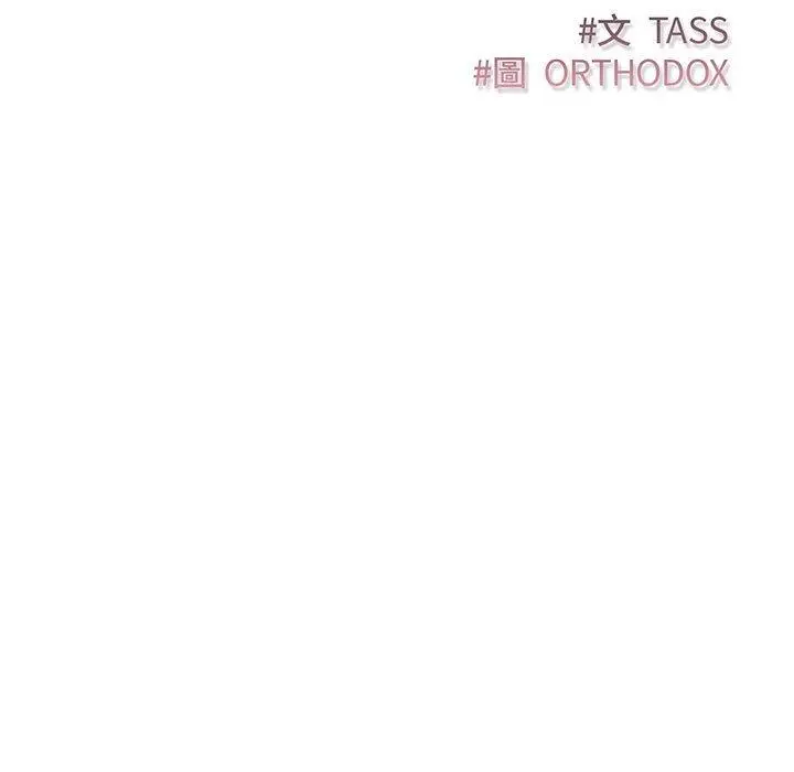 漫画《四人同居太拥挤/受害者联盟》第1话第19张图