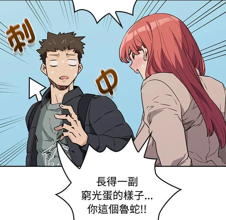 漫画《四人同居太拥挤/受害者联盟》第1话第191张图