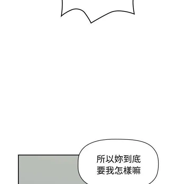 漫画《四人同居太拥挤/受害者联盟》第1话第192张图