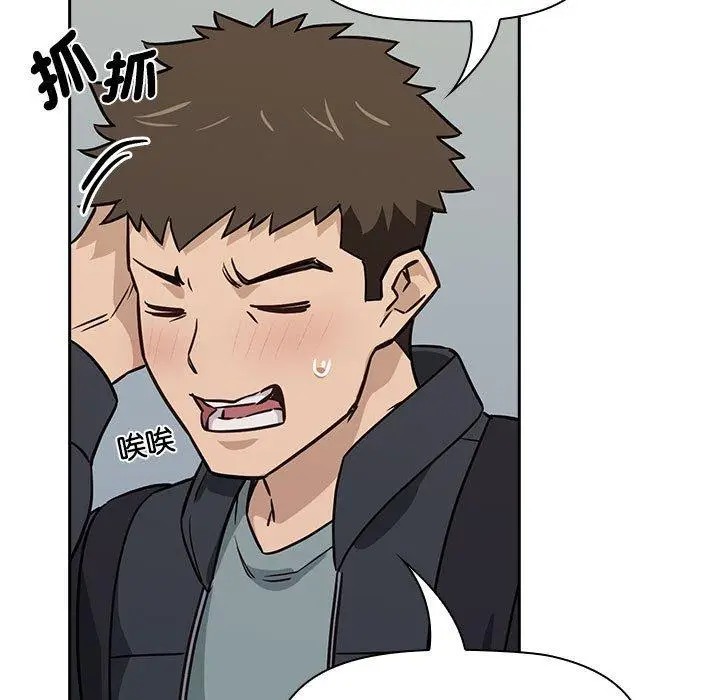 漫画《四人同居太拥挤/受害者联盟》第1话第193张图