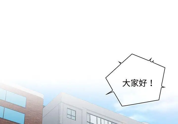 漫画《四人同居太拥挤/受害者联盟》第1话第2张图