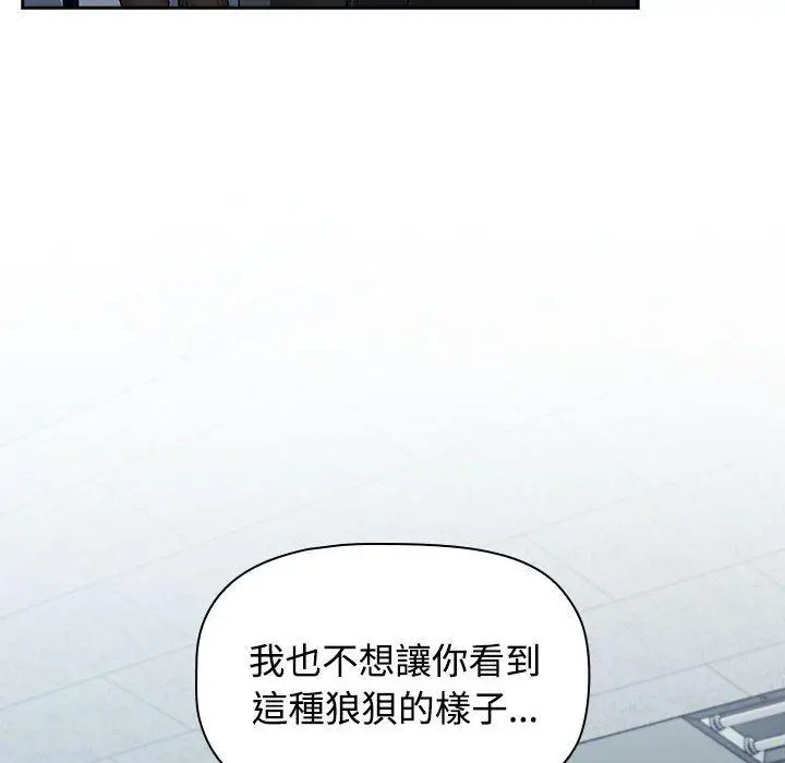 漫画《四人同居太拥挤/受害者联盟》第1话第204张图