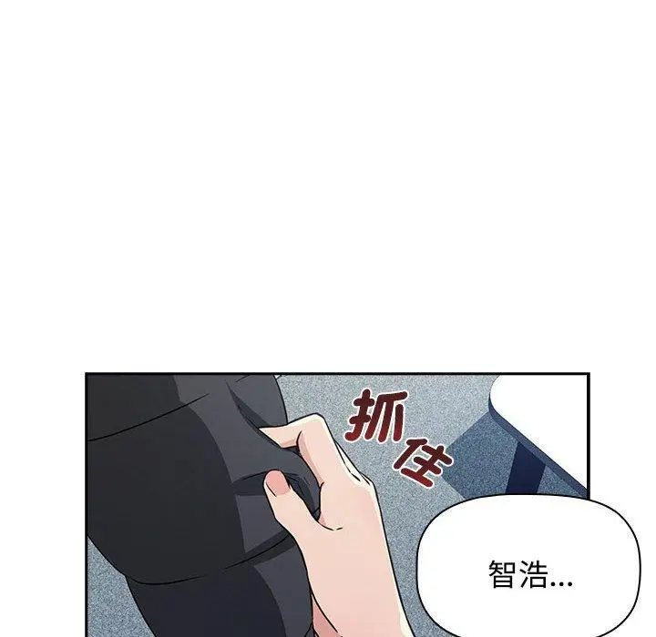 漫画《四人同居太拥挤/受害者联盟》第1话第208张图