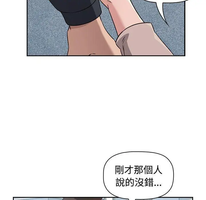 漫画《四人同居太拥挤/受害者联盟》第1话第209张图