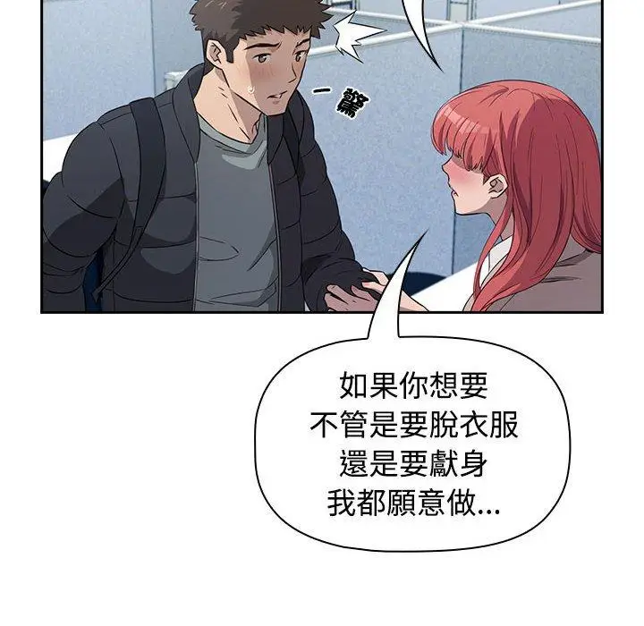 漫画《四人同居太拥挤/受害者联盟》第1话第210张图