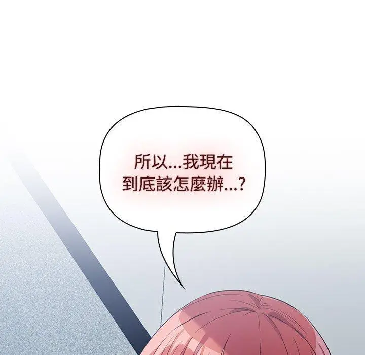 漫画《四人同居太拥挤/受害者联盟》第1话第211张图