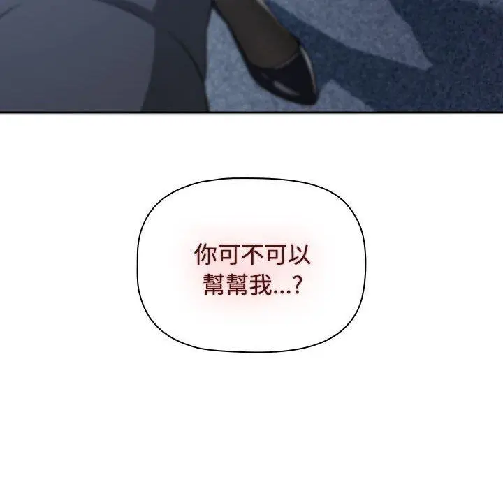 漫画《四人同居太拥挤/受害者联盟》第1话第214张图