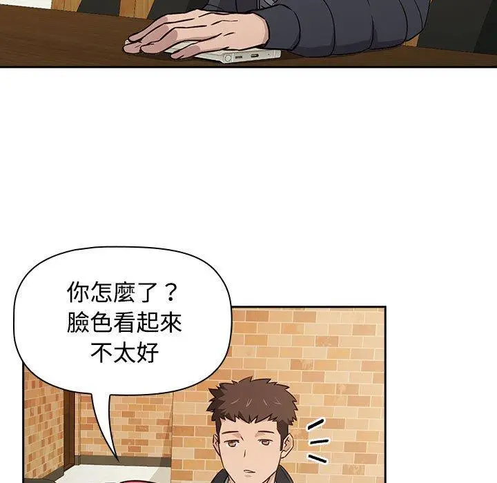 漫画《四人同居太拥挤/受害者联盟》第1话第25张图
