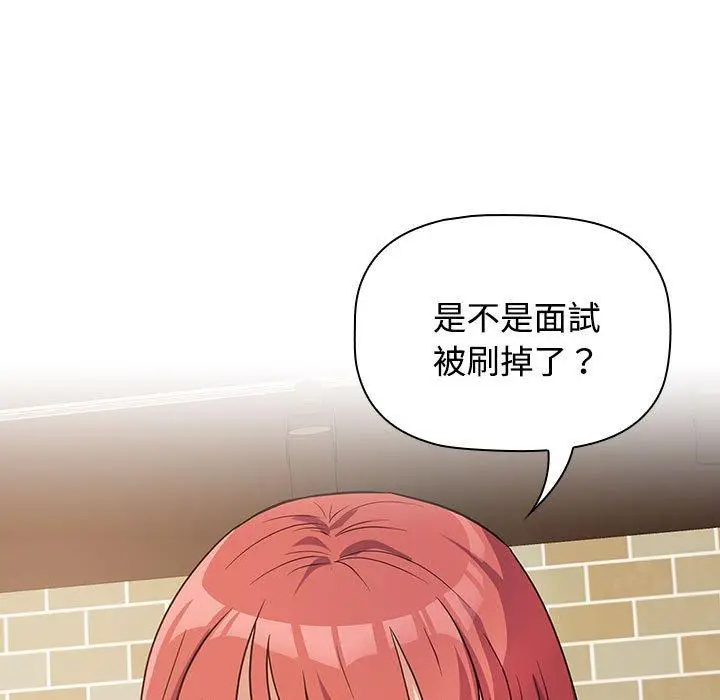漫画《四人同居太拥挤/受害者联盟》第1话第27张图