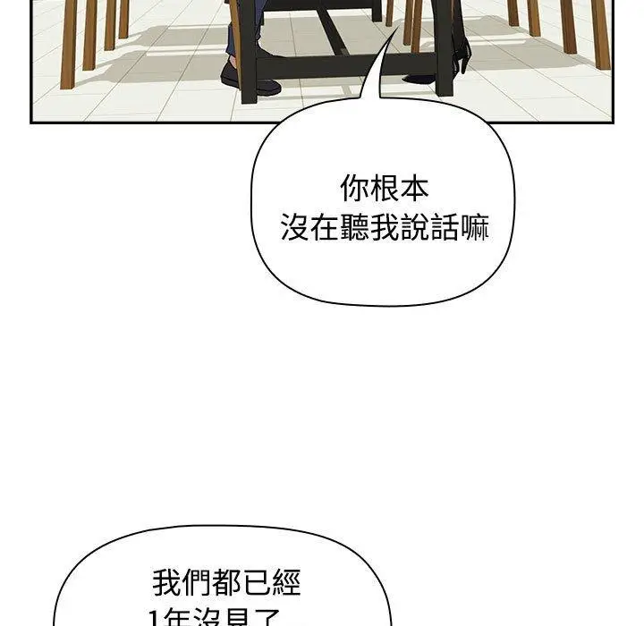 漫画《四人同居太拥挤/受害者联盟》第1话第31张图