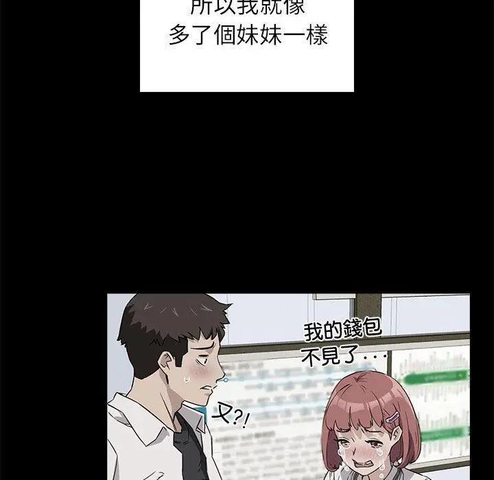 漫画《四人同居太拥挤/受害者联盟》第1话第40张图