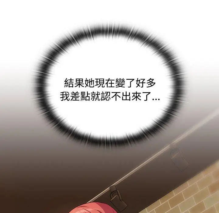 漫画《四人同居太拥挤/受害者联盟》第1话第44张图