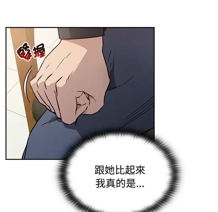 漫画《四人同居太拥挤/受害者联盟》第1话第47张图