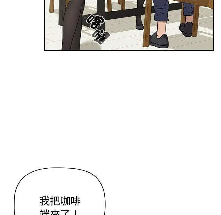 漫画《四人同居太拥挤/受害者联盟》第1话第50张图