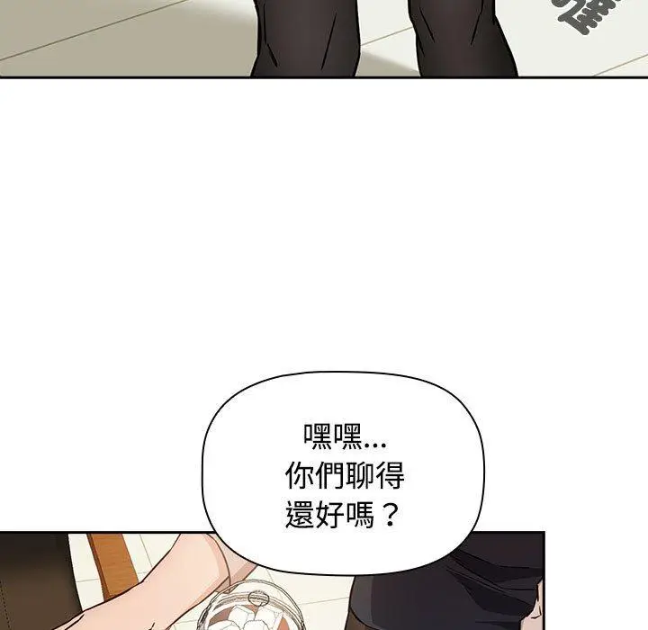 漫画《四人同居太拥挤/受害者联盟》第1话第53张图