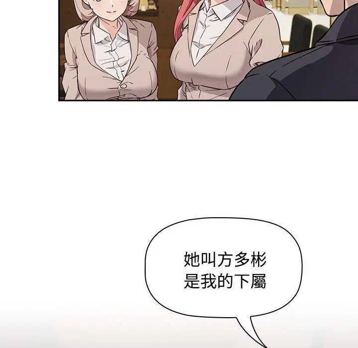 漫画《四人同居太拥挤/受害者联盟》第1话第56张图