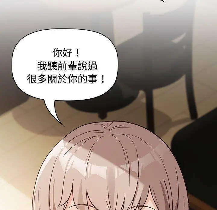 漫画《四人同居太拥挤/受害者联盟》第1话第57张图