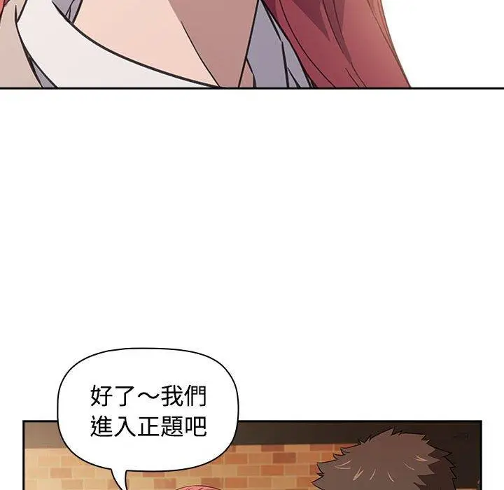 漫画《四人同居太拥挤/受害者联盟》第1话第62张图