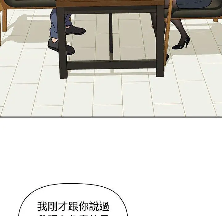 漫画《四人同居太拥挤/受害者联盟》第1话第66张图