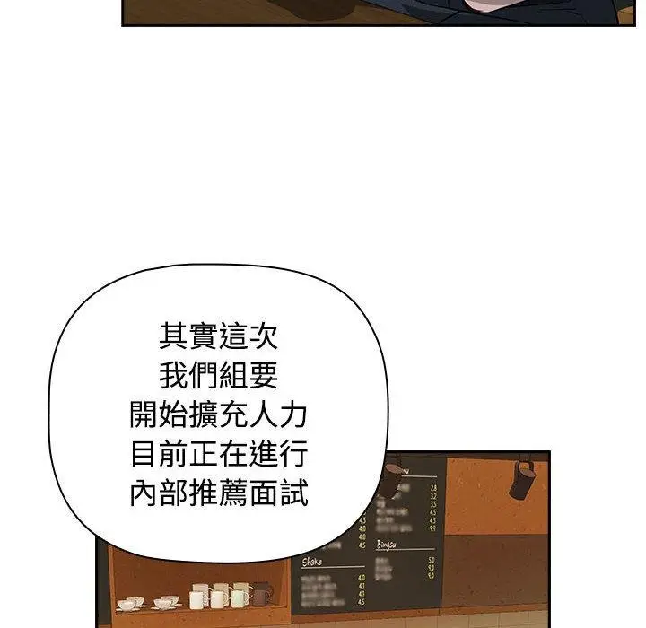 漫画《四人同居太拥挤/受害者联盟》第1话第68张图