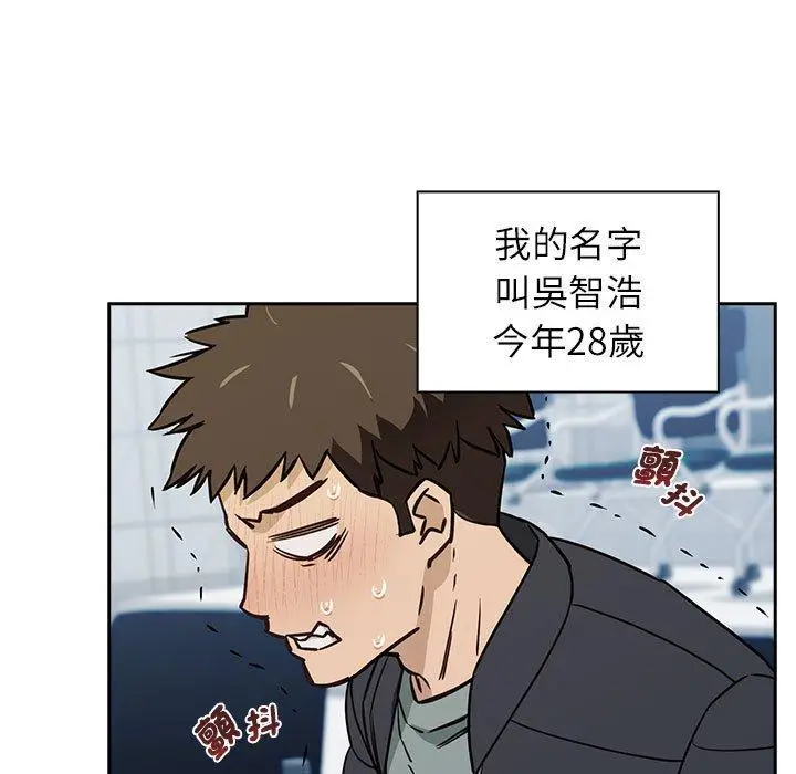 漫画《四人同居太拥挤/受害者联盟》第1话第7张图