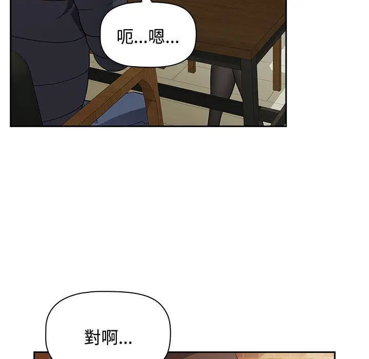 漫画《四人同居太拥挤/受害者联盟》第1话第71张图