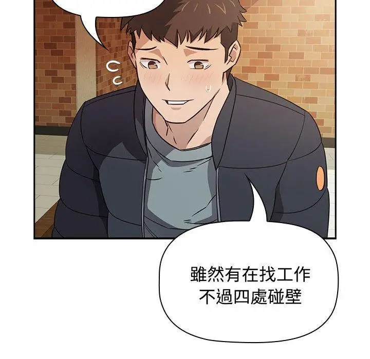漫画《四人同居太拥挤/受害者联盟》第1话第72张图