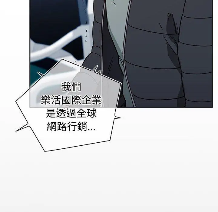 漫画《四人同居太拥挤/受害者联盟》第1话第8张图