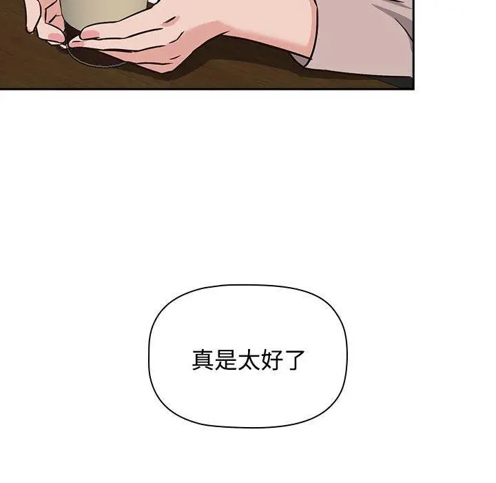 漫画《四人同居太拥挤/受害者联盟》第1话第84张图