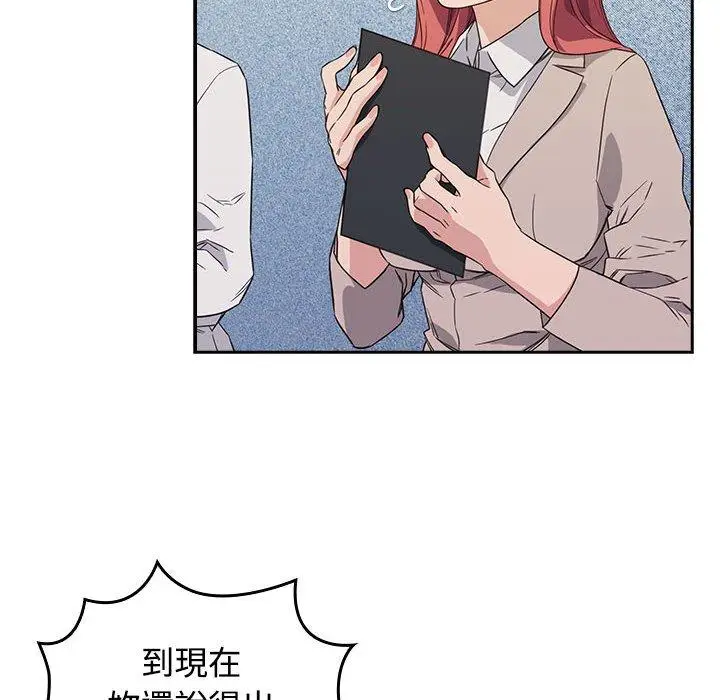 漫画《四人同居太拥挤/受害者联盟》第1话第96张图