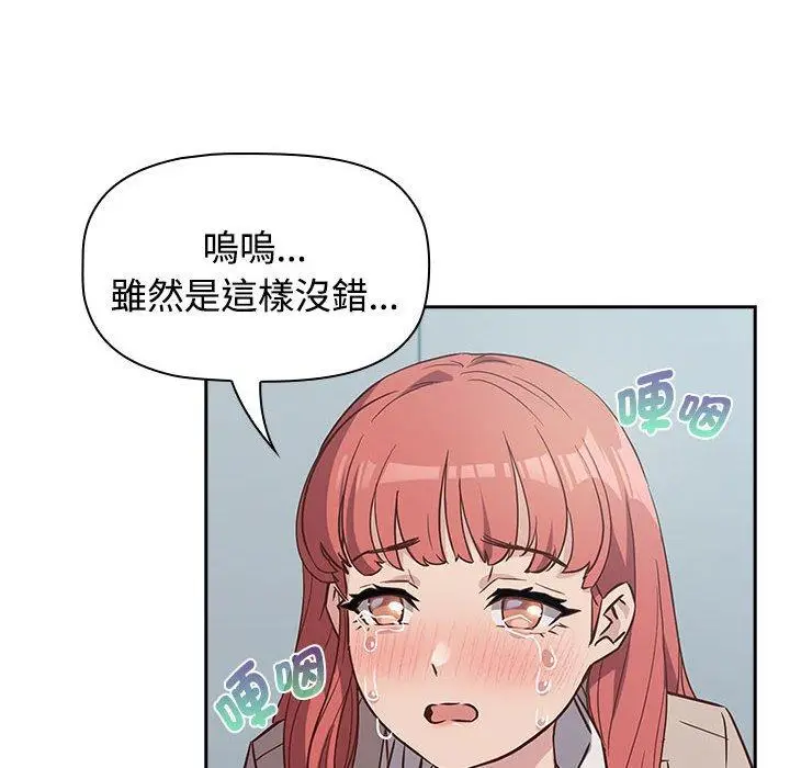 漫画《四人同居太拥挤/受害者联盟》第2话第10张图