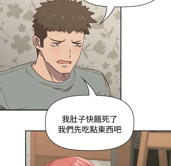 漫画《四人同居太拥挤/受害者联盟》第2话第100张图