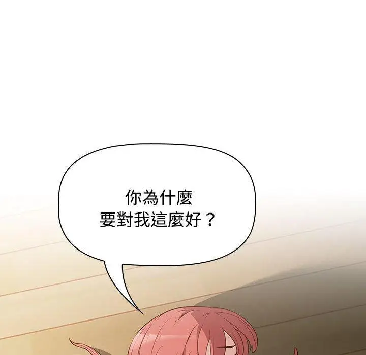 漫画《四人同居太拥挤/受害者联盟》第2话第103张图