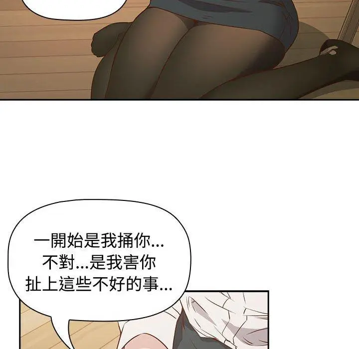 漫画《四人同居太拥挤/受害者联盟》第2话第110张图