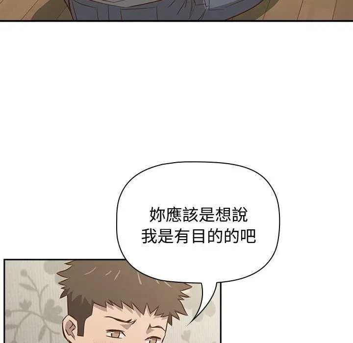 漫画《四人同居太拥挤/受害者联盟》第2话第115张图