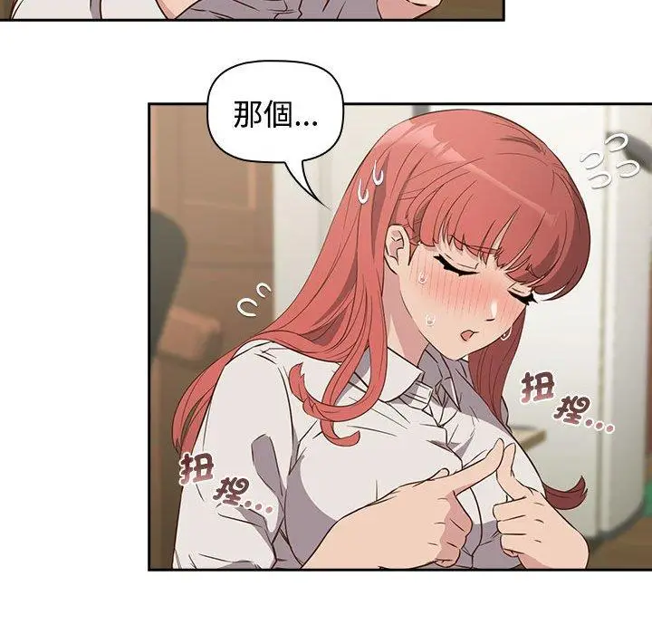 漫画《四人同居太拥挤/受害者联盟》第2话第120张图