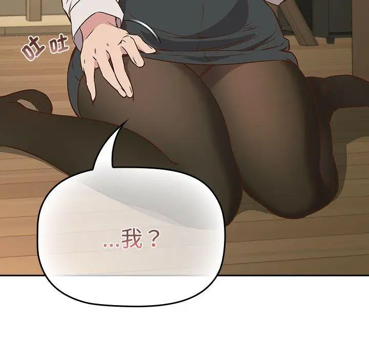 漫画《四人同居太拥挤/受害者联盟》第2话第123张图
