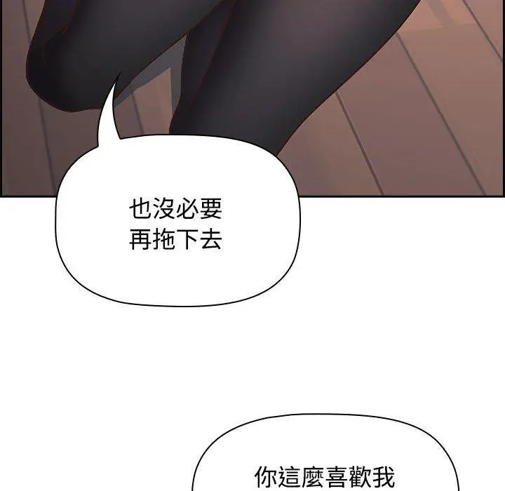 漫画《四人同居太拥挤/受害者联盟》第2话第148张图