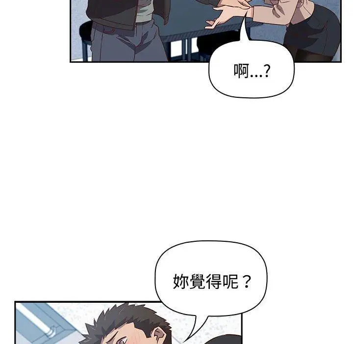 漫画《四人同居太拥挤/受害者联盟》第2话第18张图