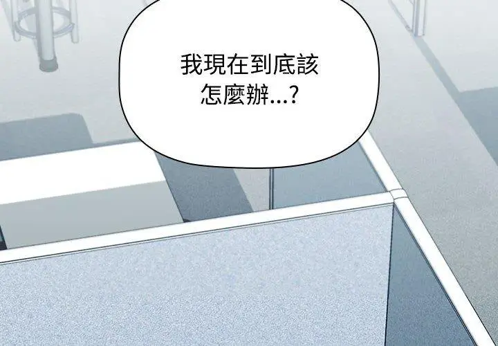 漫画《四人同居太拥挤/受害者联盟》第2话第2张图