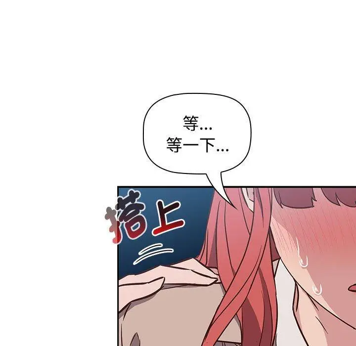 漫画《四人同居太拥挤/受害者联盟》第2话第23张图