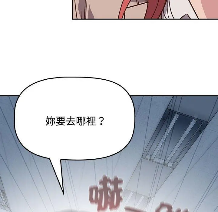 漫画《四人同居太拥挤/受害者联盟》第2话第24张图