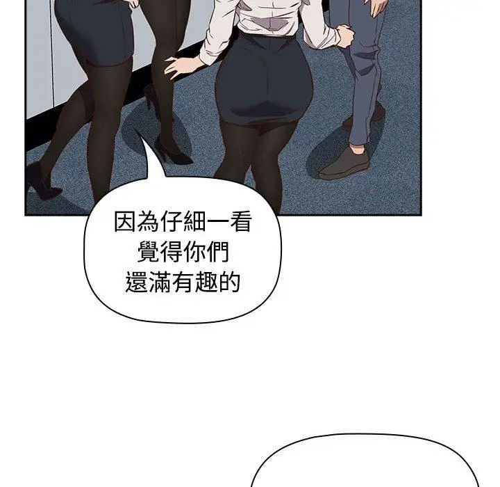 漫画《四人同居太拥挤/受害者联盟》第2话第28张图