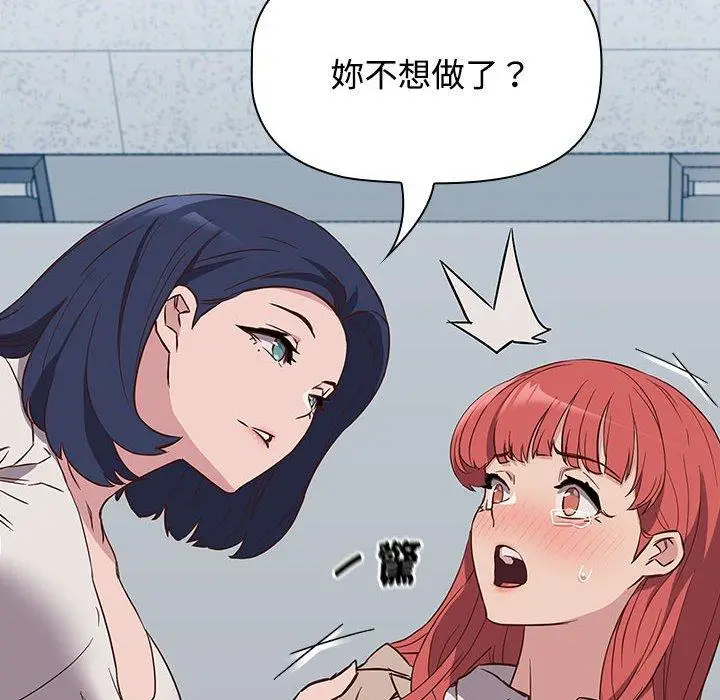 漫画《四人同居太拥挤/受害者联盟》第2话第32张图