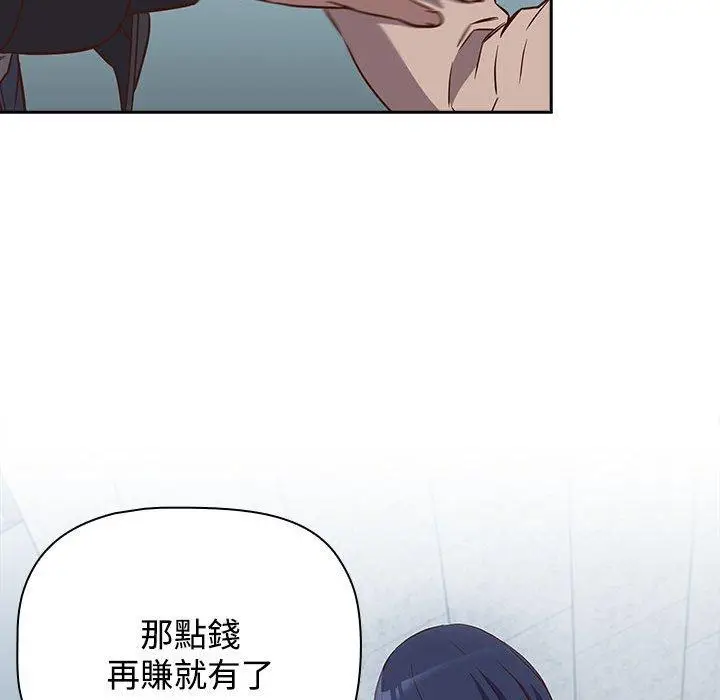漫画《四人同居太拥挤/受害者联盟》第2话第38张图