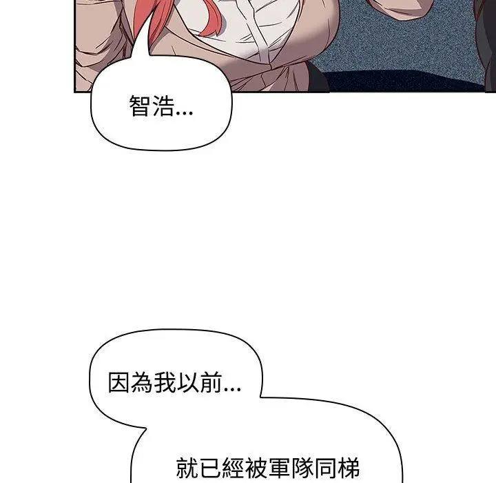漫画《四人同居太拥挤/受害者联盟》第2话第42张图