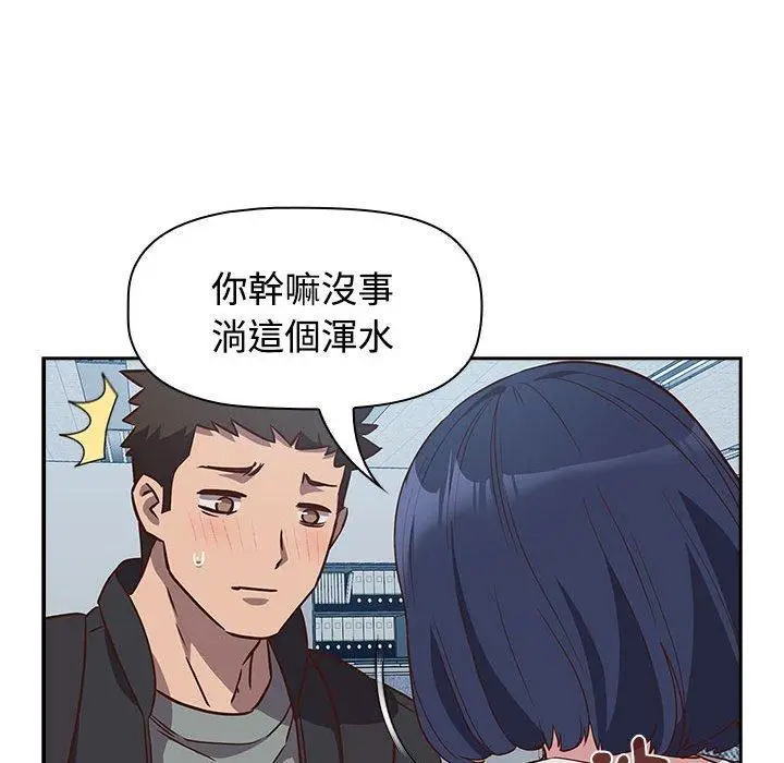 漫画《四人同居太拥挤/受害者联盟》第2话第57张图